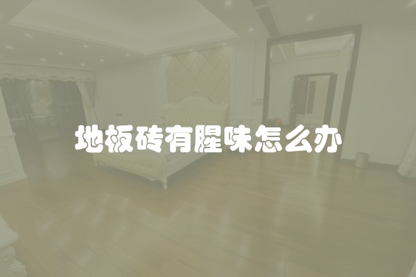 房顶漏水防水补漏材料什么价位(楼顶防水补漏报价表)