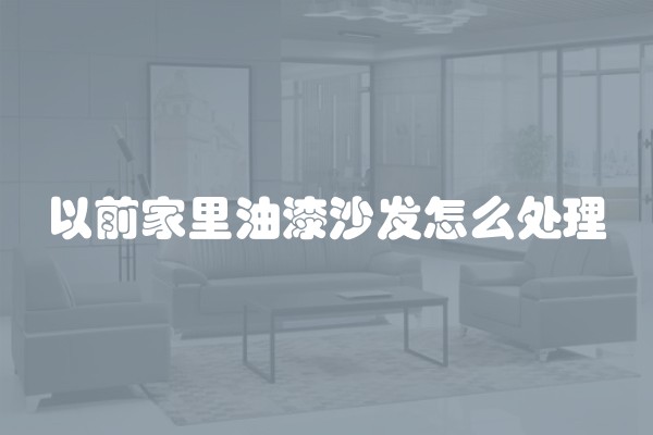 装修房子一般多少钱一平米(装修房子每平米大概多少钱)