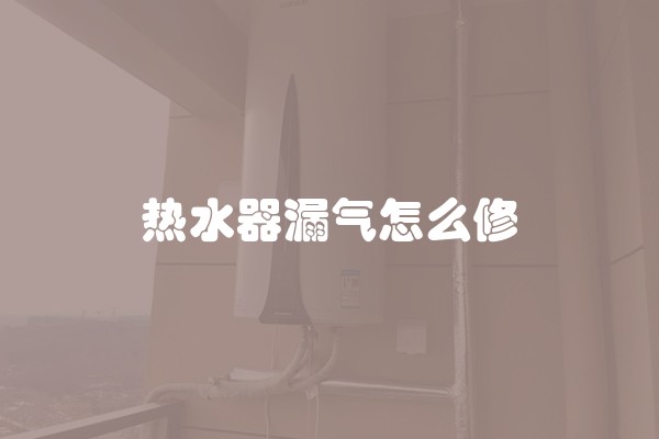 冠军的瓷砖怎么样