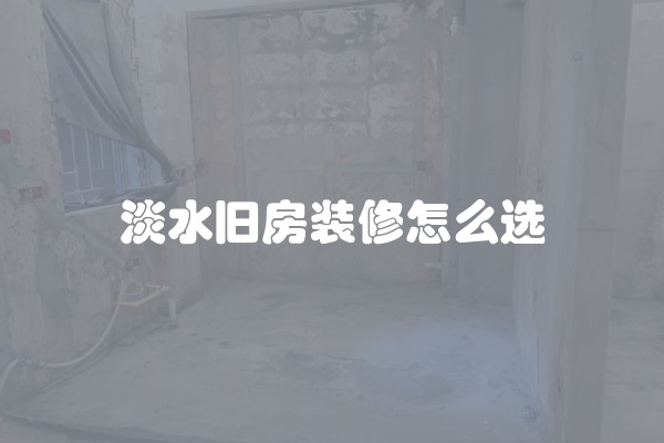 新中式室内设计效果图大全