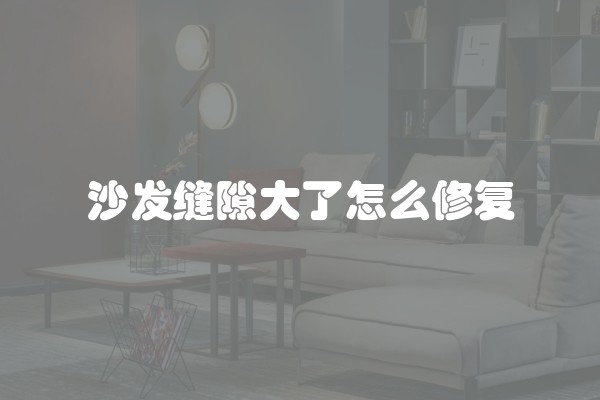 成都市房顶防水补漏