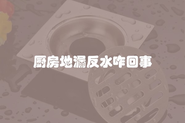 水管暗管漏水怎么补漏(如何检查水管暗漏位置)