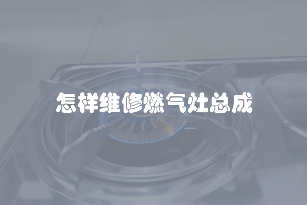 如果违建拆除对房屋主体有影响(擅自拆改房屋主体结构)