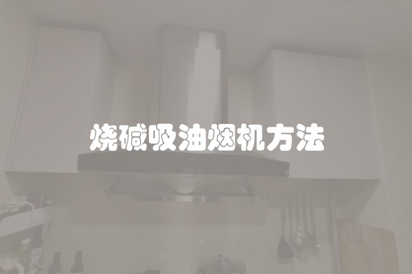 毛坯房验房有哪些注意事项及细节 收房验房全新攻略