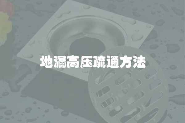 实木地板的特点及适用范围