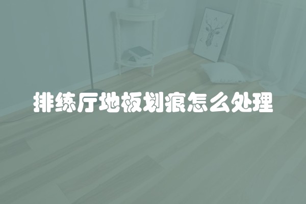水电改造需要注意的问题