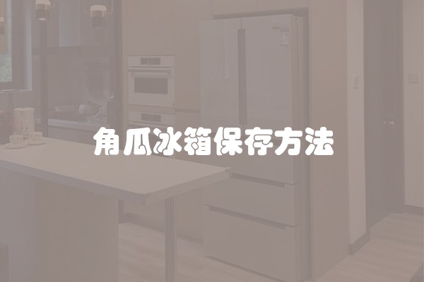 家装水管走顶好不好(装修水管走顶还是走地?)