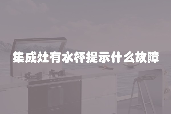使用劣质材料用于施工建设(有隐患不施工)