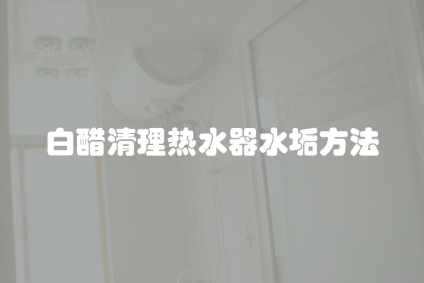 地面砖铺贴注意事项