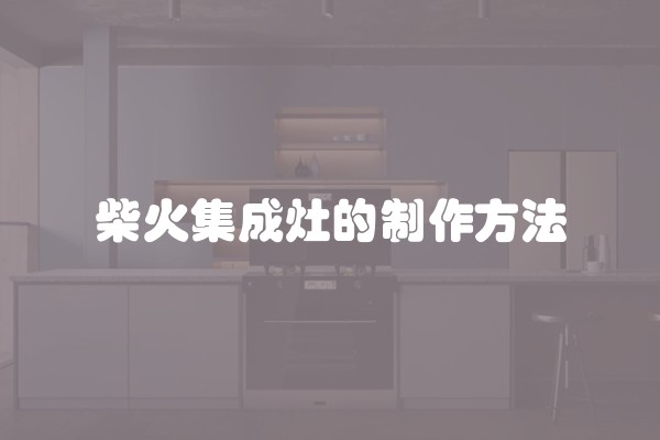 楼房顶漏水如何做防水
