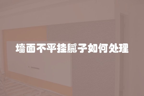 旧房翻新改造需要注意哪些事项?