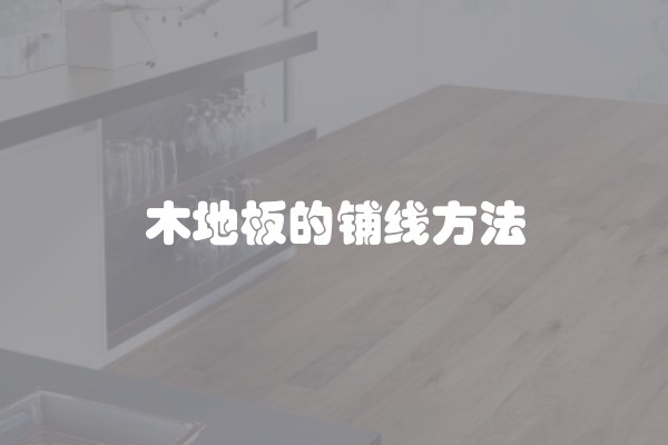 阳光房装修效果图