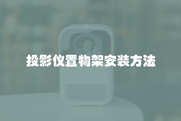 3.5米层高怎样改小双层(楼高3米进深4米楼梯怎么设计)