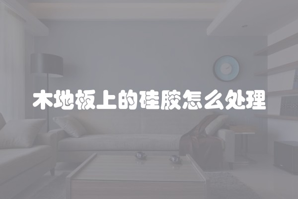 墙面简单刷白方法及步骤详细介绍
