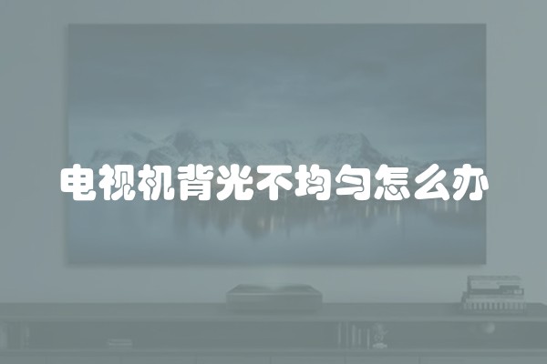 防水涂料刷完后怎么施工(怎样刷防水涂料)