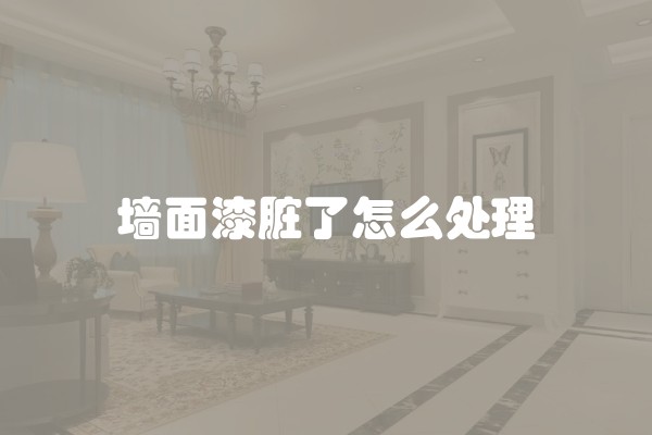 外墙渗水怎么解决
