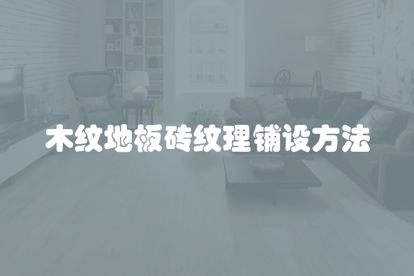 大平层装修预算清单(装修每平造价)