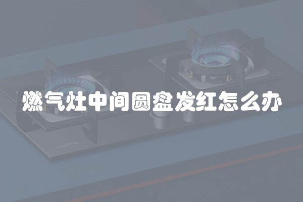装修容易出现的增项(5招辨别装修增项是否合理易产生增项5个环节)