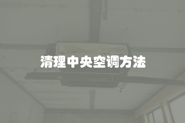 全包装修包括哪些项目 装修公司报价明细表