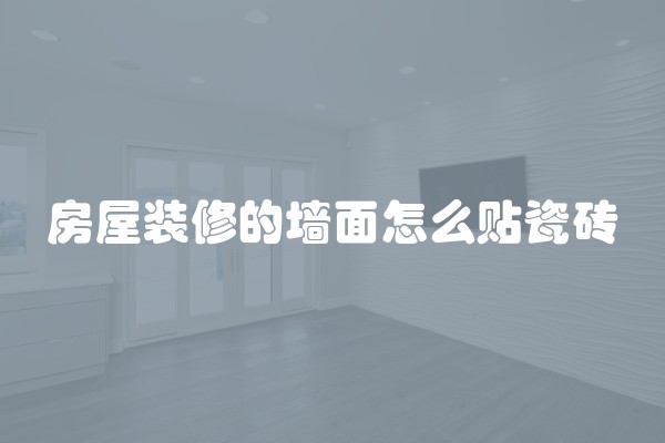布鲁斯特墙纸官网报价