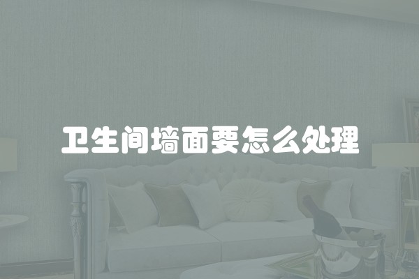 较详细的毛坯房装修流程(毛坯房装修的流程是怎样的)