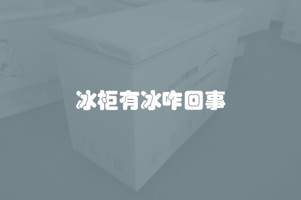 防火板多厚(防火板规格厚度及价格大全图)