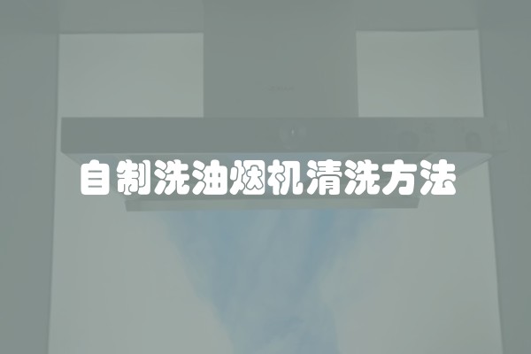 厨房自己装修步骤(装修厨房的步骤流程图)