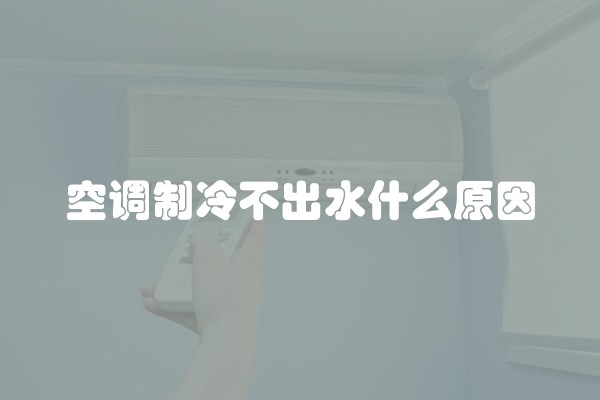电线是埋在地下还是走顶？现在聪明人都这么做，怪自己装修早了！