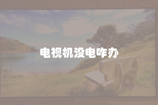装饰工程现场交底