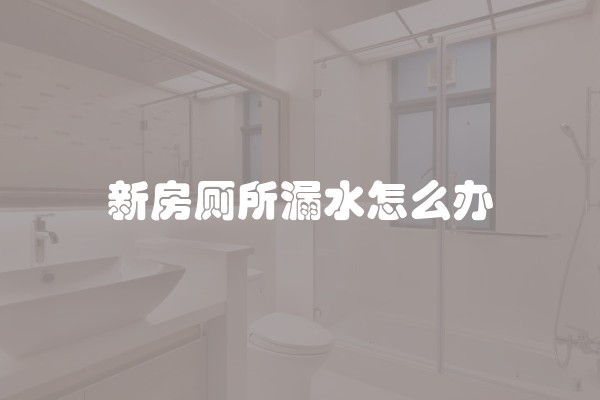 厨房水电布置图(厨房的水电安装)