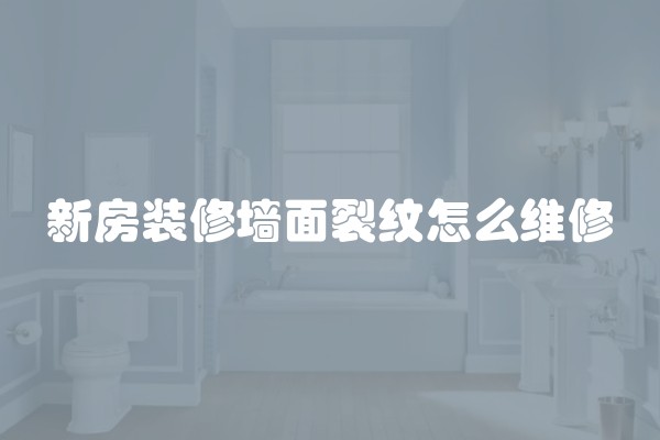 阳台渗漏防水怎么处理(楼房阳台渗水)