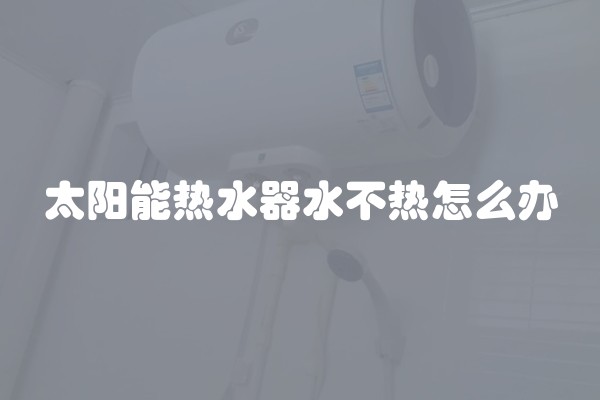 毛坯房验收有哪些注意要点 四个方面要谨记