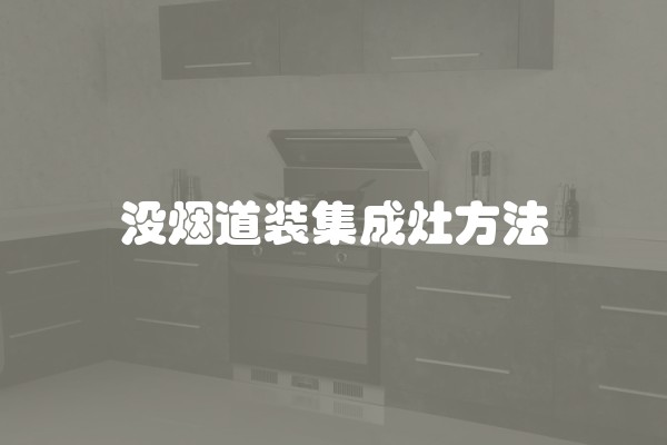 房屋简装大概要花多少钱一个平方(简装修一般多少钱一个平方)