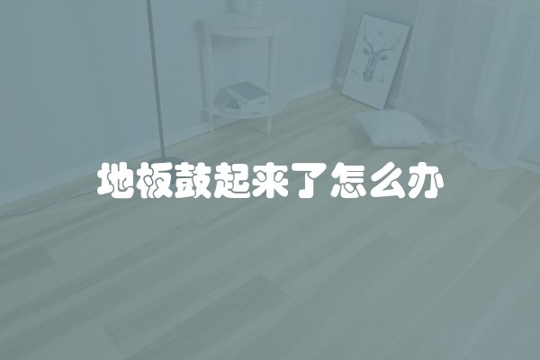 年桐乡装修公司排名榜 桐乡装修公司报价