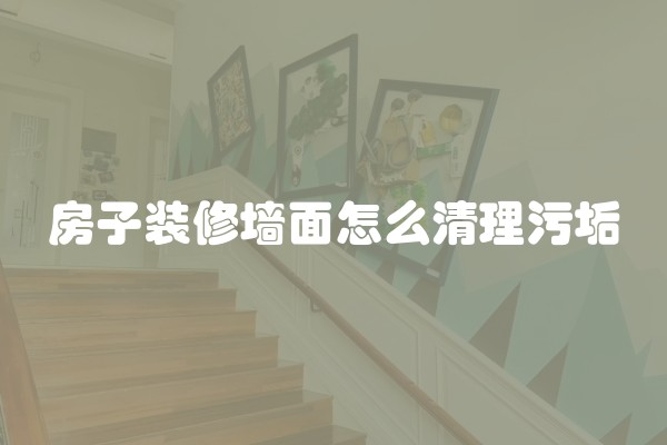 集成墙板怎么装修比较好看家装集成墙板的好处与坏处集成墙板装修靠谱吗